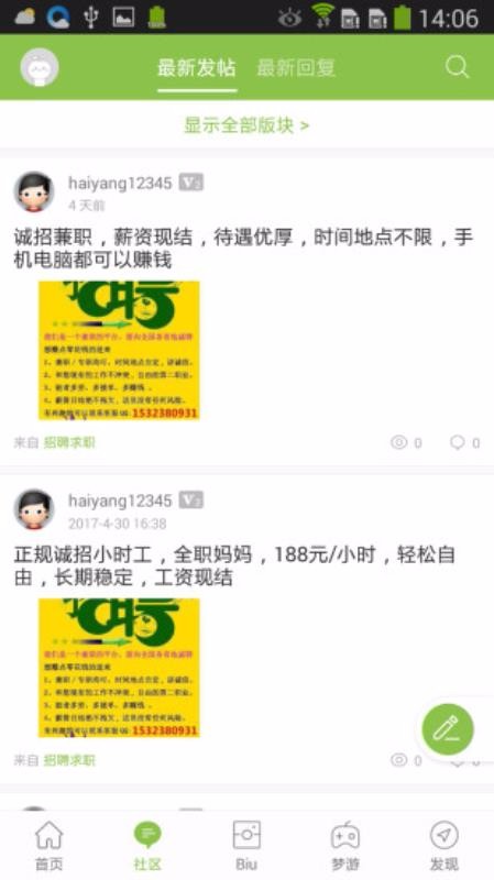万源传媒网截图