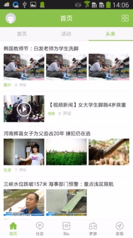 万源传媒网截图