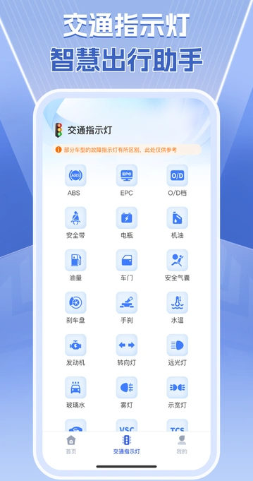速查交通违章截图