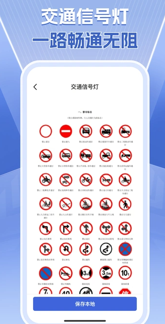 速查交通违章截图