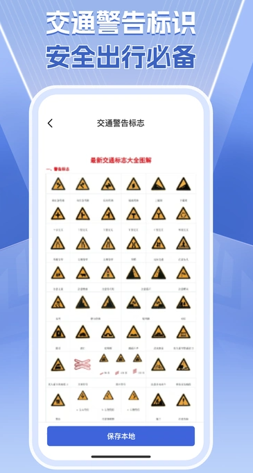 速查交通违章截图