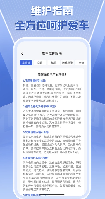 速查交通违章截图