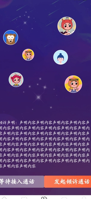 壹倾诉截图2