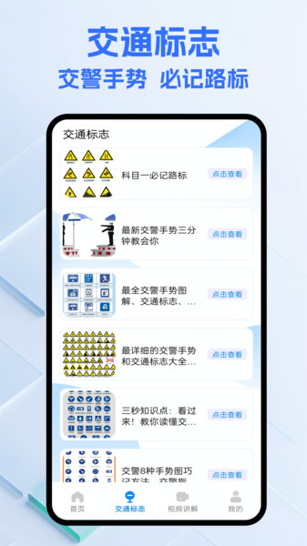好学课堂截图1