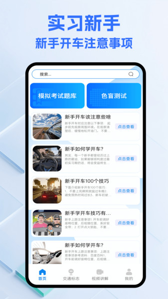 好学课堂截图2