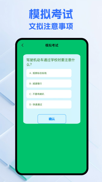 好学课堂截图3