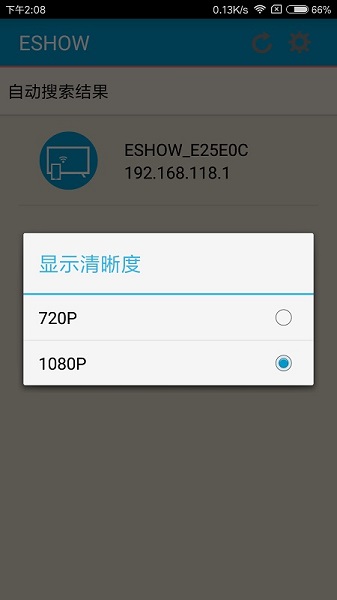 eshow正版截图1