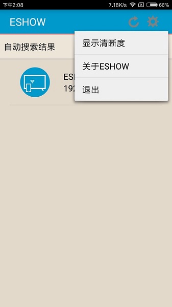 eshow正版截图2