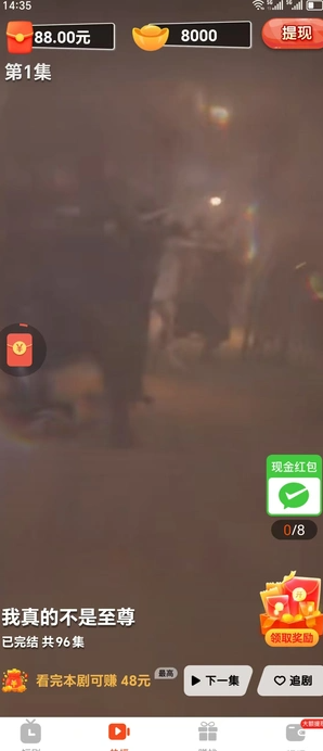 通宝3