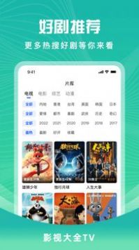 花海视频免费版截图0