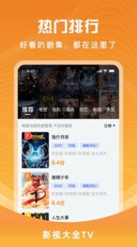 花海视频免费版截图1