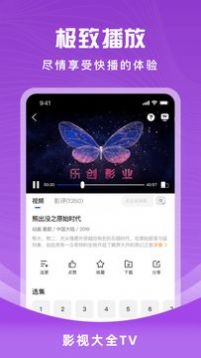 花海视频免费版截图2