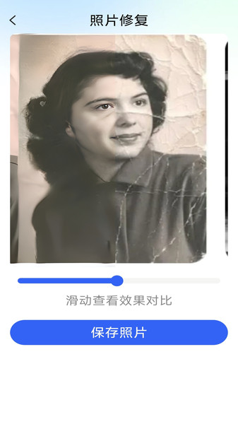 相册照片修复助手最新版截图1