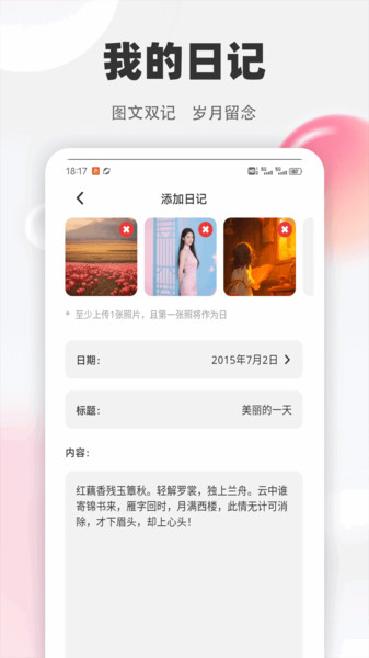 智言笔记截图0