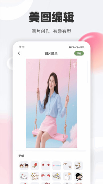 智言笔记截图1