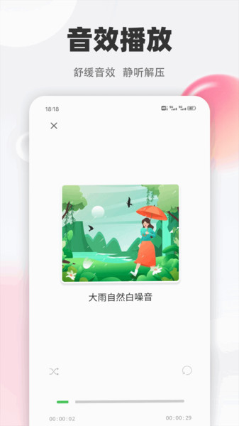 智言笔记截图2