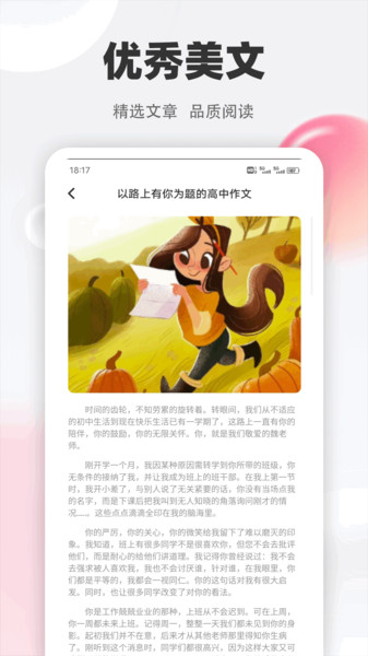 智言笔记截图3