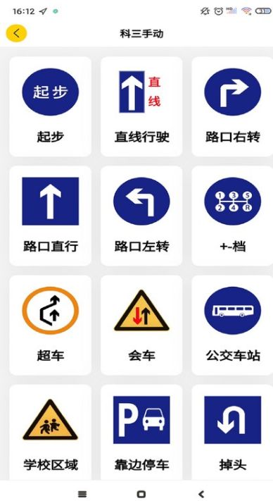 百分教练截图1