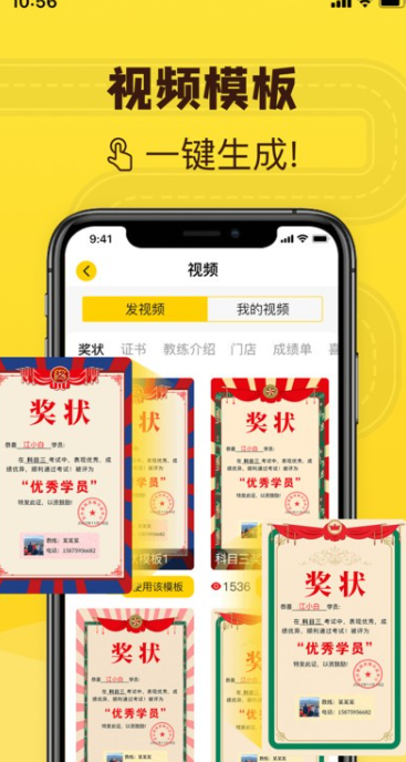 百分教练截图2