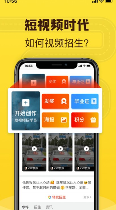 百分教练截图3