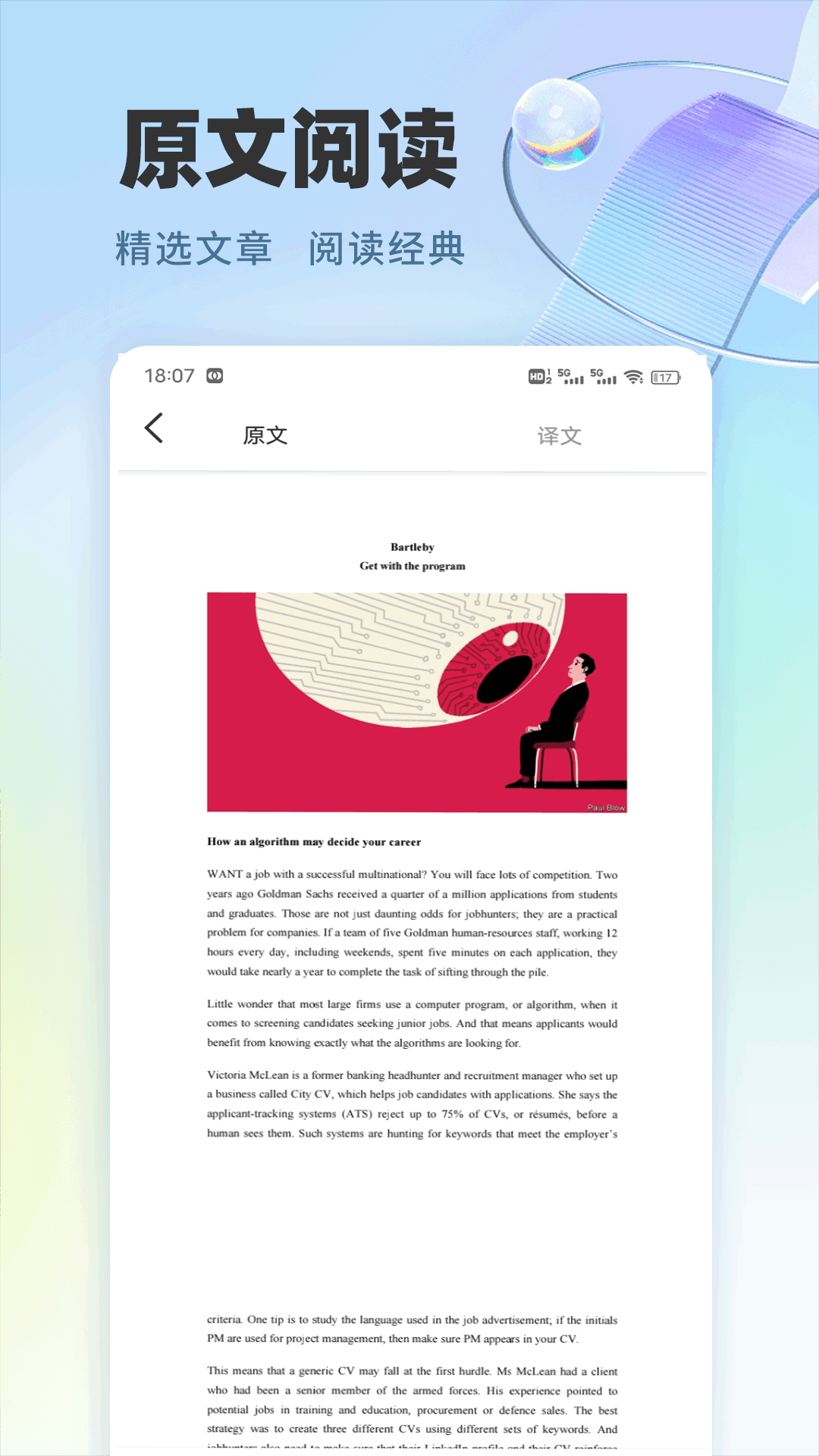 众信截图1