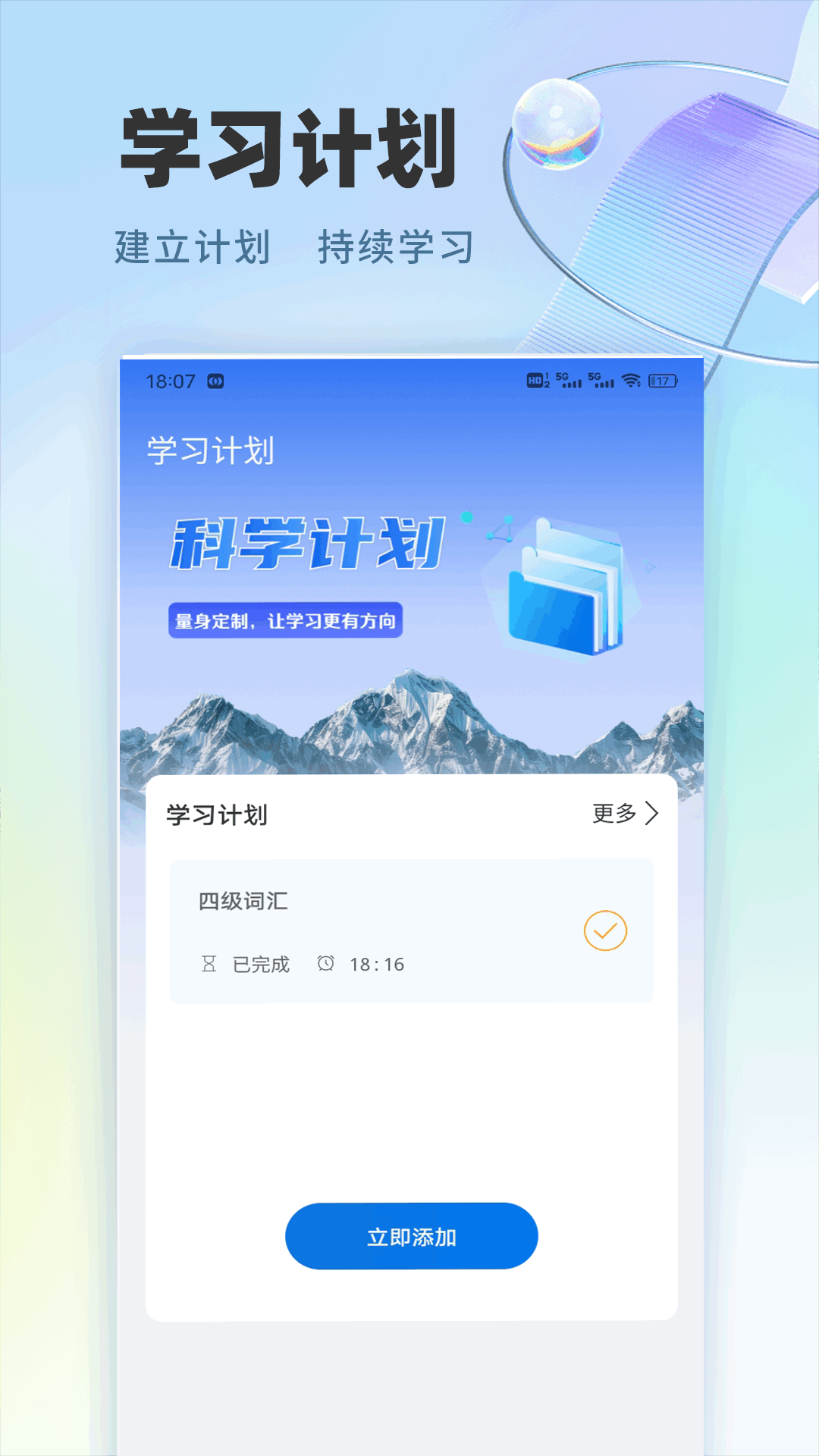 众信截图2