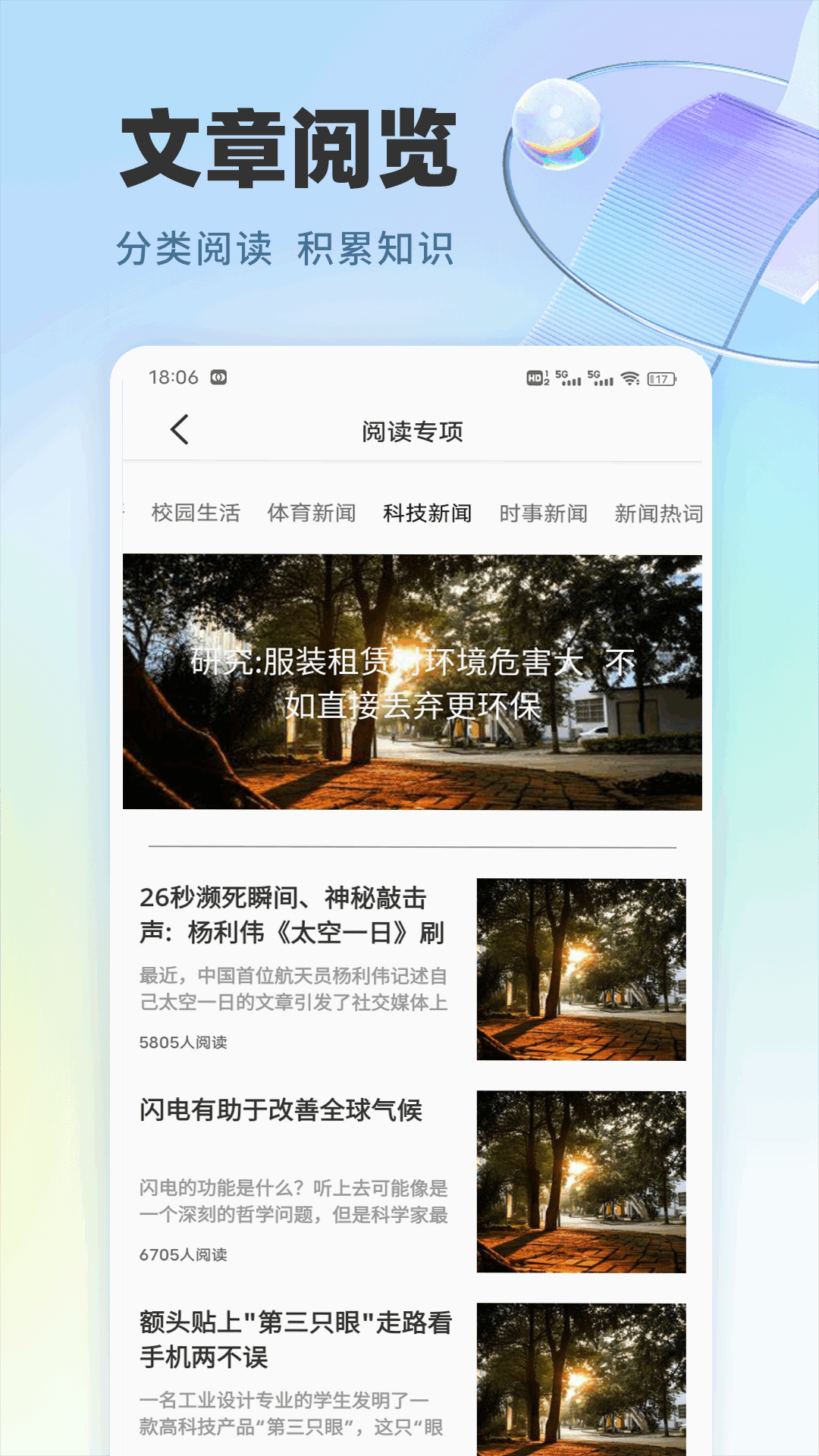 众信截图3