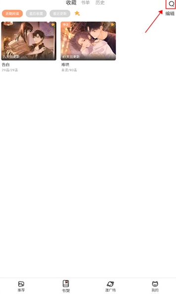 香蕉漫画截图0