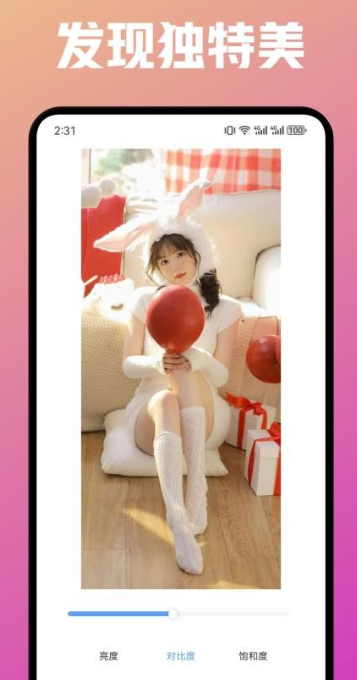 舞娘相机截图