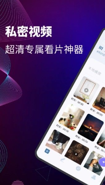 橘子播放器截图2