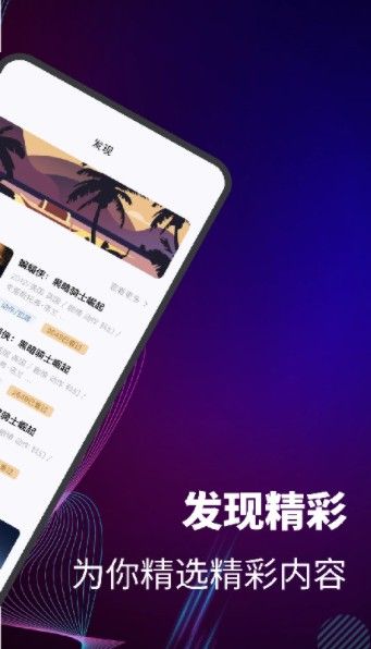 橘子播放器截图3