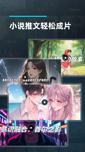 造梦阁推文助手截图