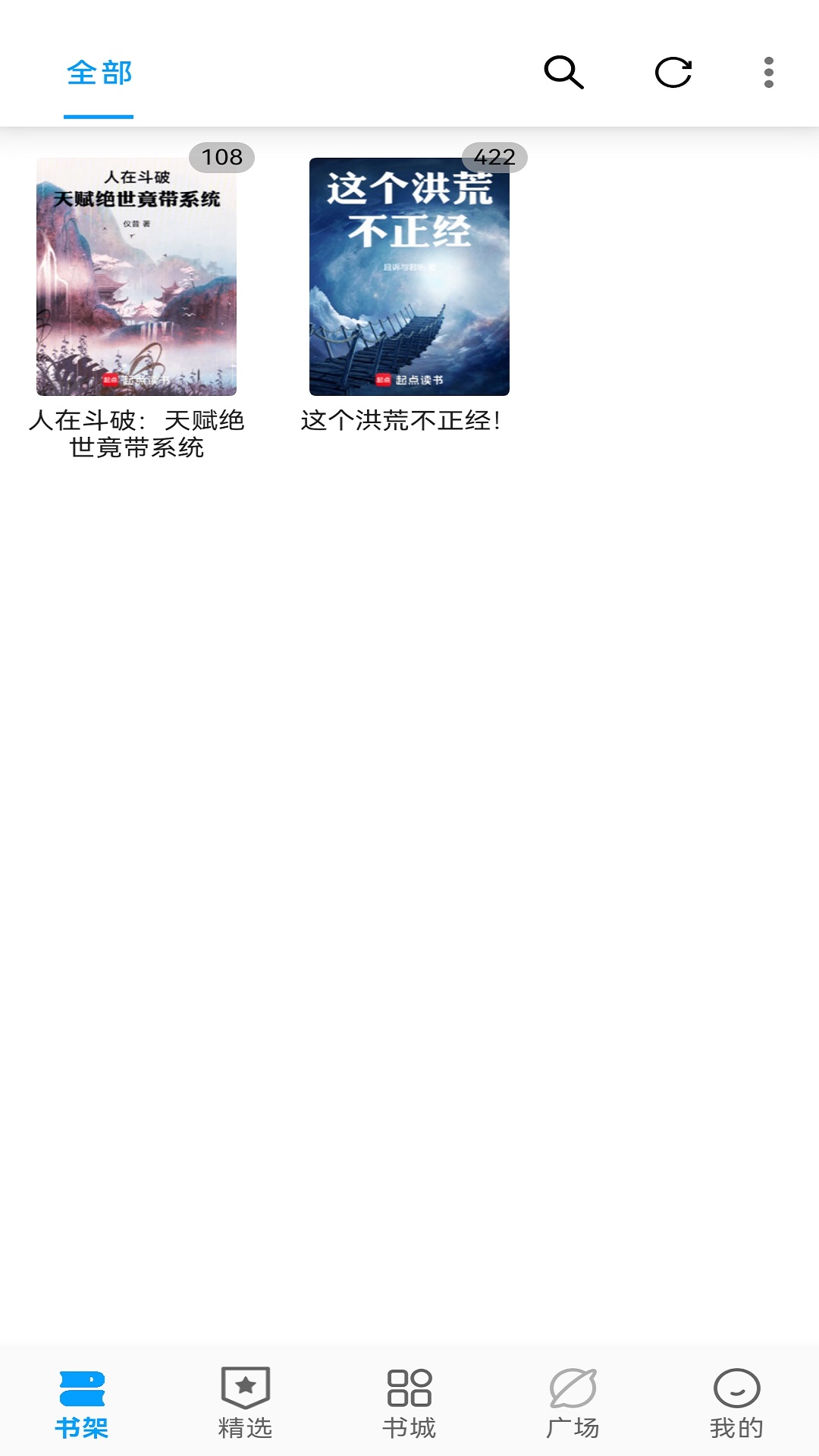 笔趣阁顶点截图