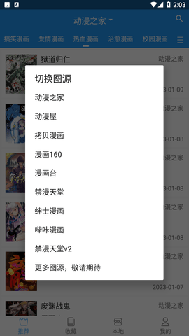 芝士漫画最新版截图3