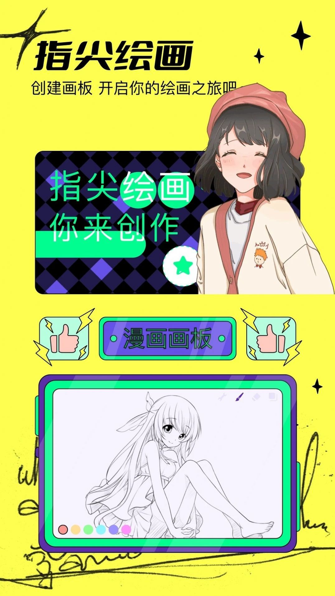 234乐园4