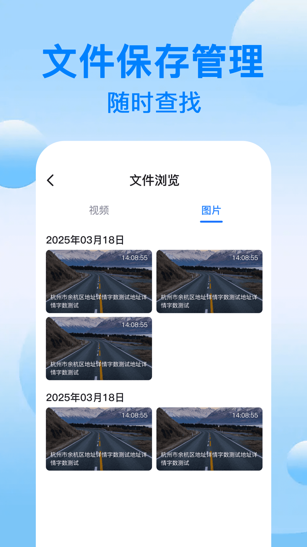 免费行车记录仪截图