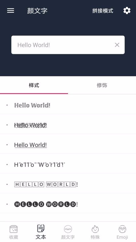 颜文字截图1