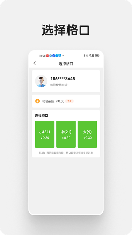 蜜罐快递管家截图0