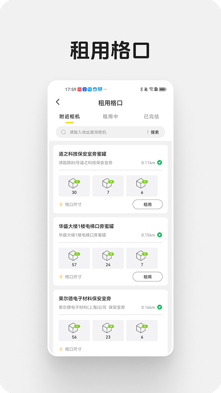 蜜罐快递管家截图2