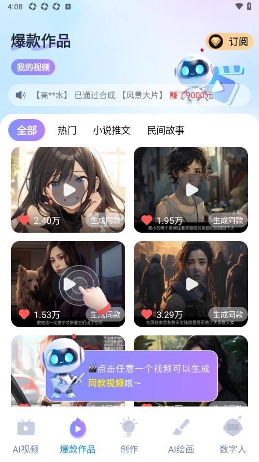 开心特效4