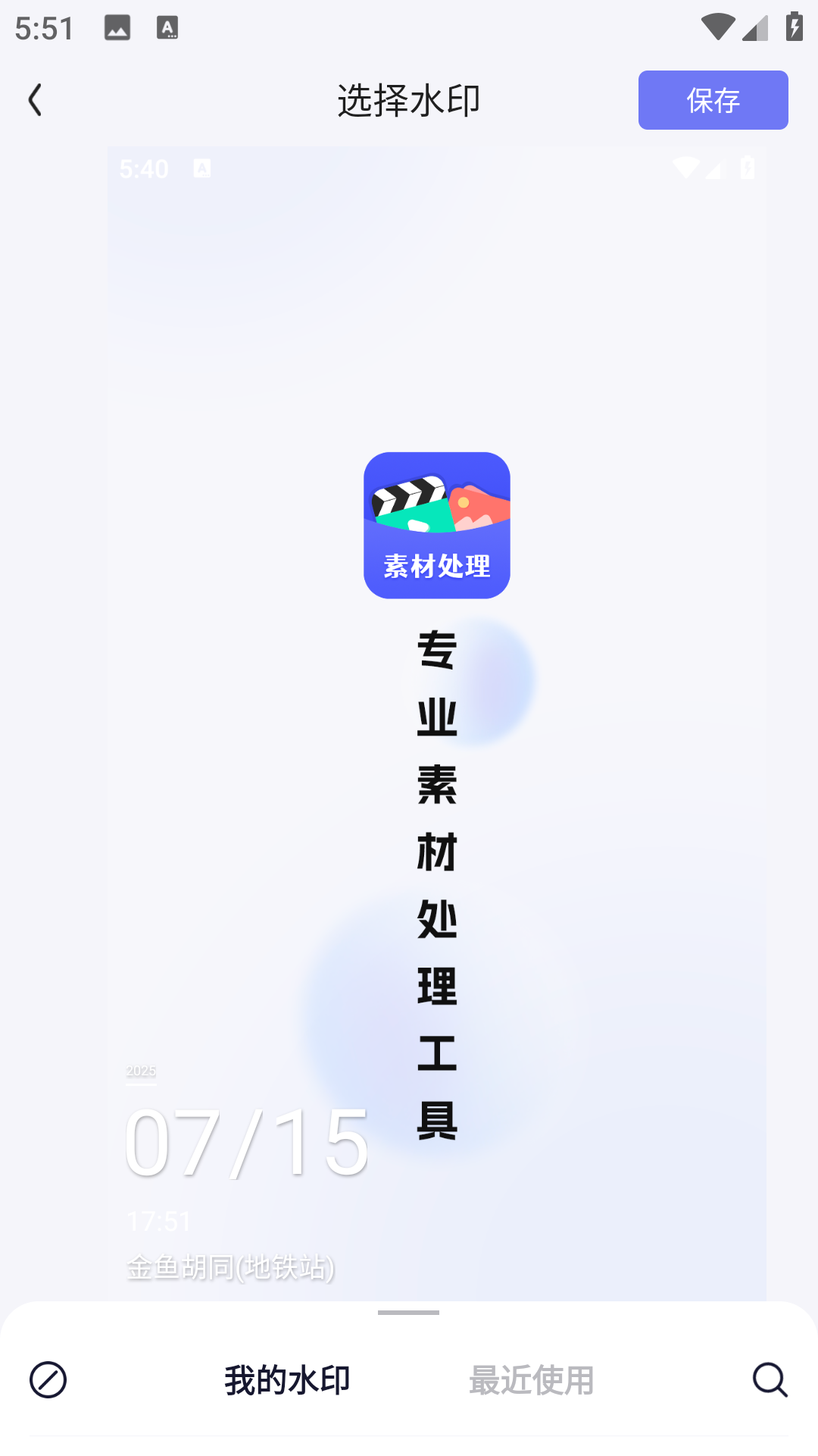 素材工具箱截图2