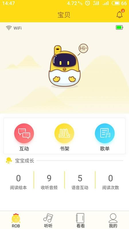 小贝截图