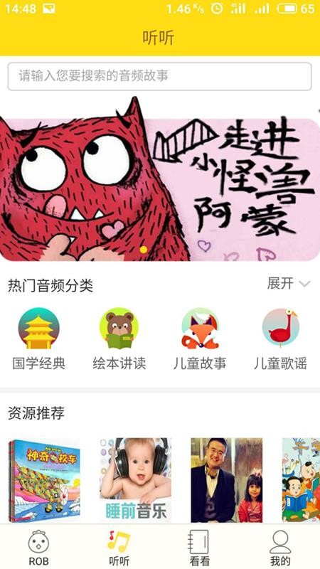 小贝截图