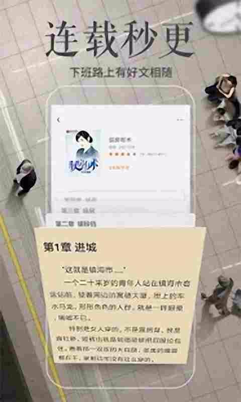 笔趣阁阅读器截图0