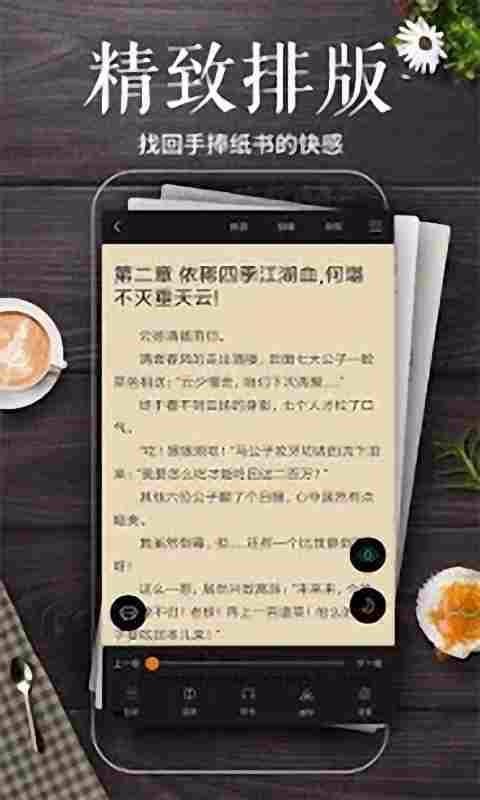笔趣阁阅读器截图1