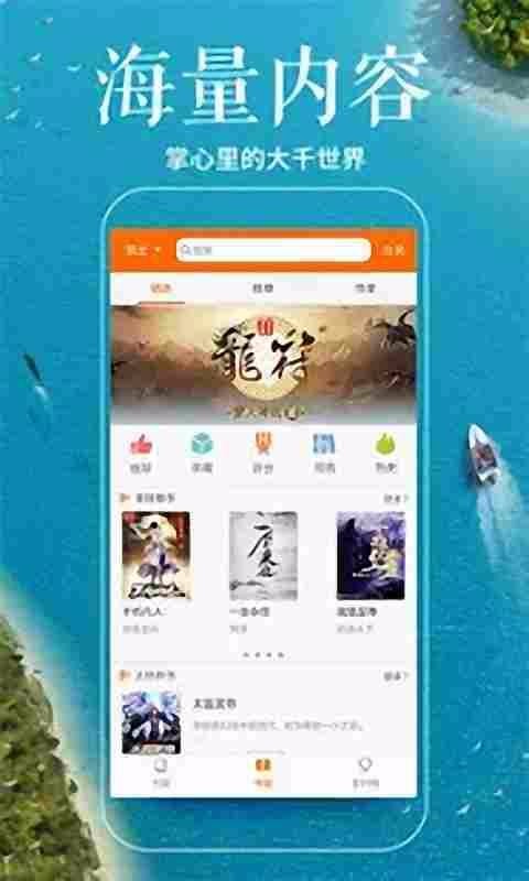 笔趣阁阅读器截图2