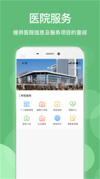 健康乐截图0