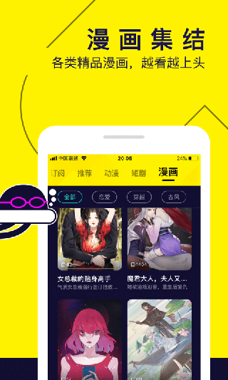 水母截图