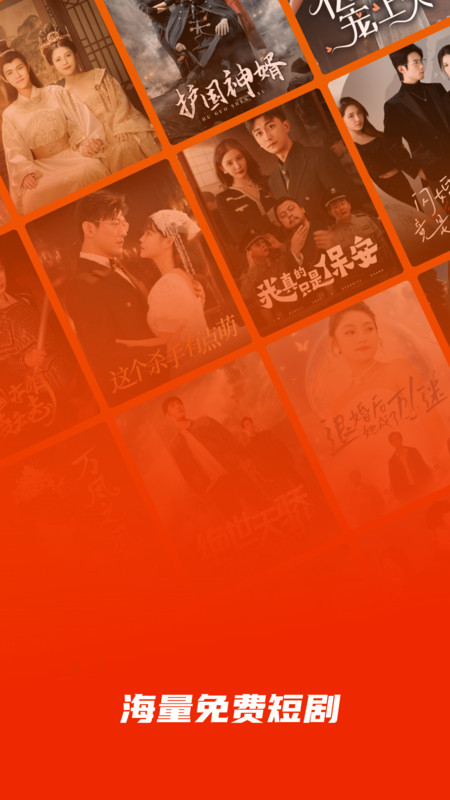 看个免费短剧截图1