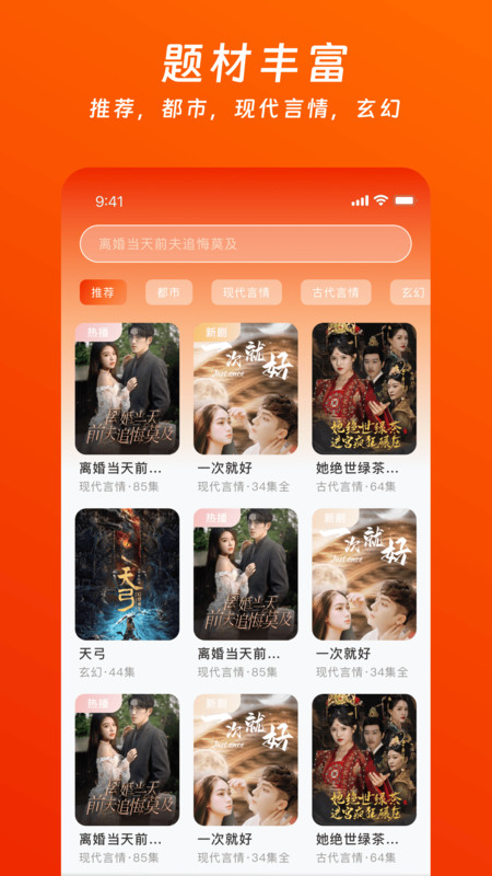 看个免费短剧截图2